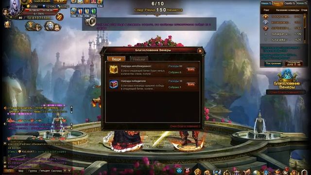 Битва Венеры 28 января 2018 смотреть онлайн