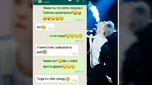 //Переписка с Чимином//Чимин как твой друг//(+65) смотреть онлайн