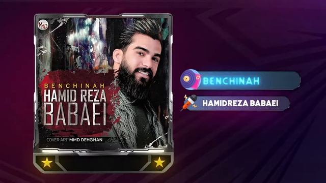 Hamidreza Babaei - Benchinah | OFFICIAL TRACK حمیدرضا بابایی - بنچینه смотреть онлайн