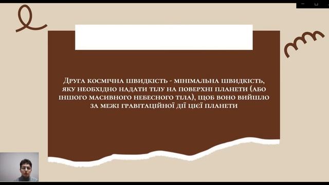 Космічні дослідження об'єктів Сонячної системи смотреть онлайн