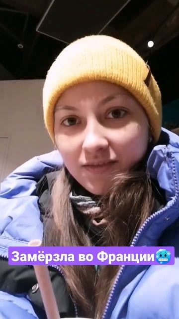 Это Франция. А вы тоже сидите в кафе в куртках? смотреть онлайн