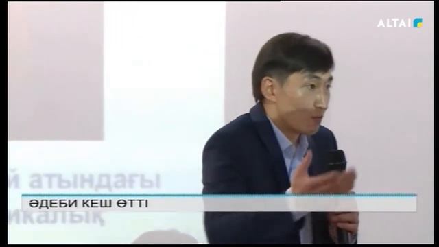 ӘДЕБИ КЕШ ӨТТІ смотреть онлайн