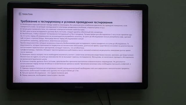 №4 Школа по тестированию организма для новичков БПТ, от Ирины Рич!
