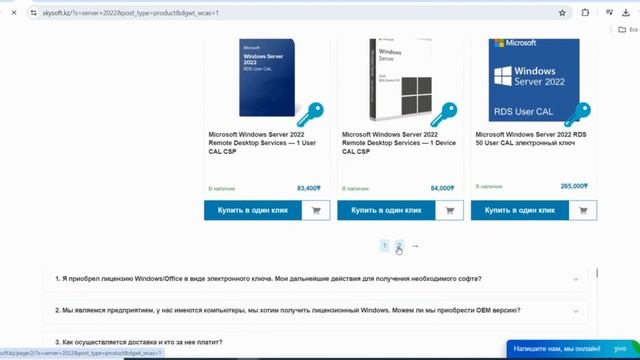 Как УСТАНОВИТЬ Windows Server 2022? Скачать ВИНДОВС СЕРВЕР 2022 | Скачать Windows Server 2022 смотреть онлайн