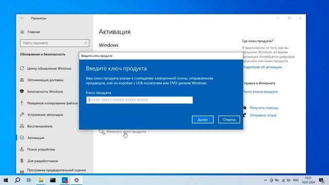 Как активировать Windows 10 ключем смотреть онлайн