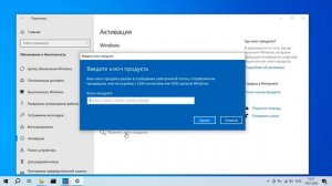 Как активировать Windows 10 ключем
