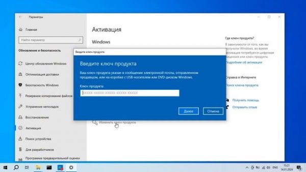 Как активировать Windows 10 ключем