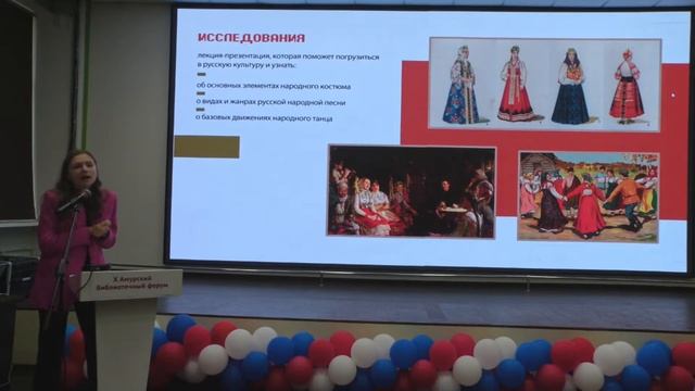 X Амурский библиотечный форум (День 2) смотреть онлайн