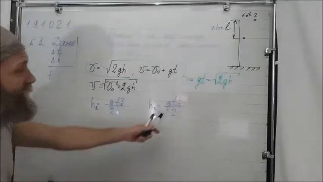 Александр Физика 19 10 21 Свободное падение смотреть онлайн