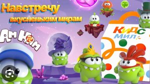 Амням прохожу калабу с вкусно и точка