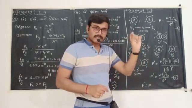 12th physics ll chapter 1 ll lecture 5 ll ઉદાહરણ 1.4 અને 1.5 સ્વાધ્યાયમાં દાખલા નં 1.3 અને 1.11 смотреть онлайн