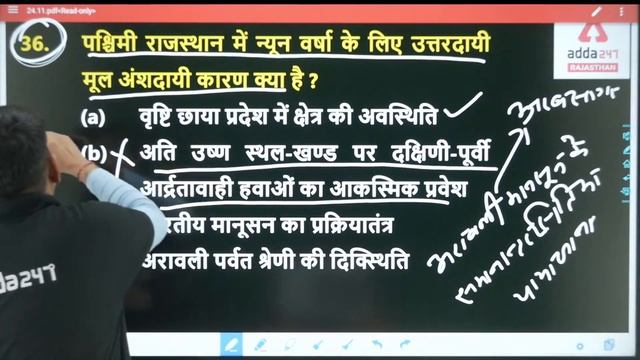 Rajasthan Lab Assistant Vacancy 2021 | Rajasthan Lab Assistant 2016 Paper Solution смотреть онлайн