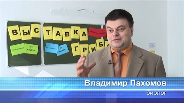 выставка грибов в УдГУ