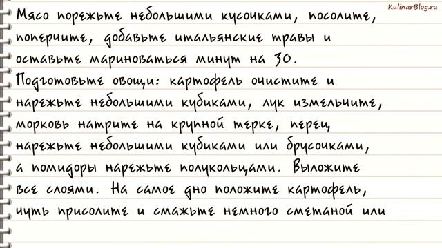 Рецепт Жаркое с овощами