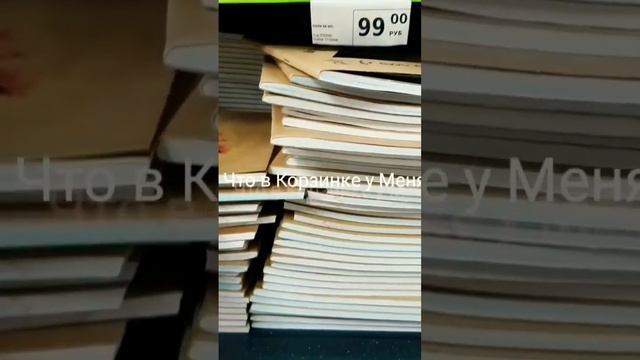 #shorts 🛍ФИКС ПРАЙС🌿Новинки🔥