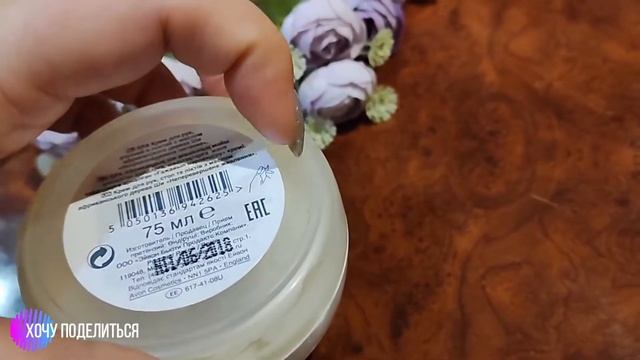 Крем для рук, ступней и локтей Avon с маслом африканского дерева Ши "Непревзойденное питание" смотреть онлайн