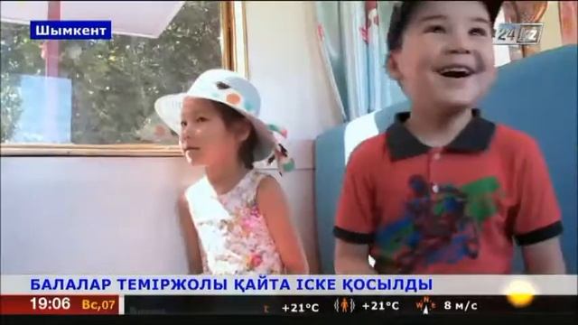 Шымкентте балалар теміржолы қайта іске қосылды смотреть онлайн