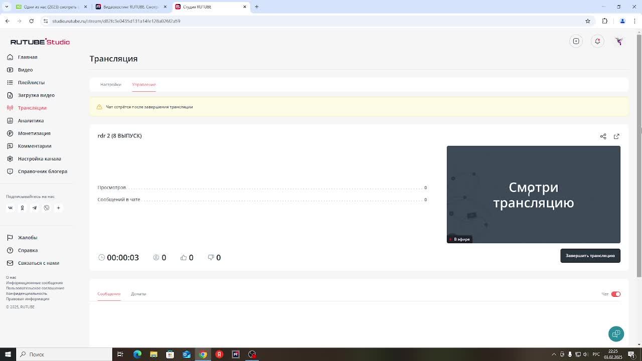 Rdr 2 (8 ВЫПУСК)