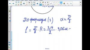 151,251,751(4.02),551(5.02)Лекция№21 Радианная мера угла.