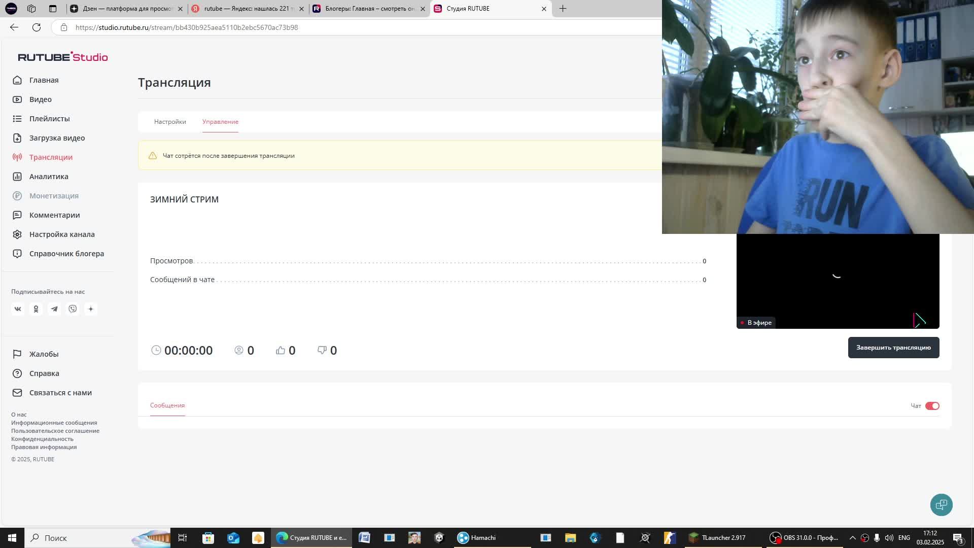 ЗИМНИЙ СТРИМ смотреть онлайн