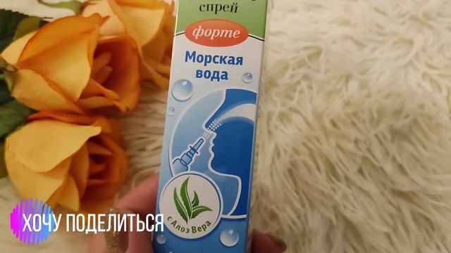 Спрей для носа Dr. LOR спасет от сухости в носу смотреть онлайн