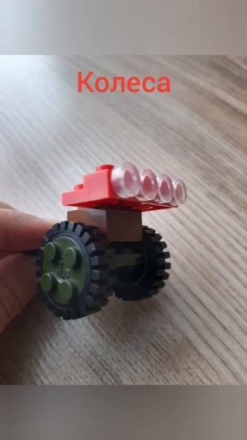 как создать машину из лего за 5 минут смотреть онлайн