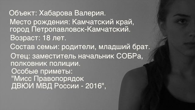 № 2 | Валерия Хабарова | Хабаровская область смотреть онлайн