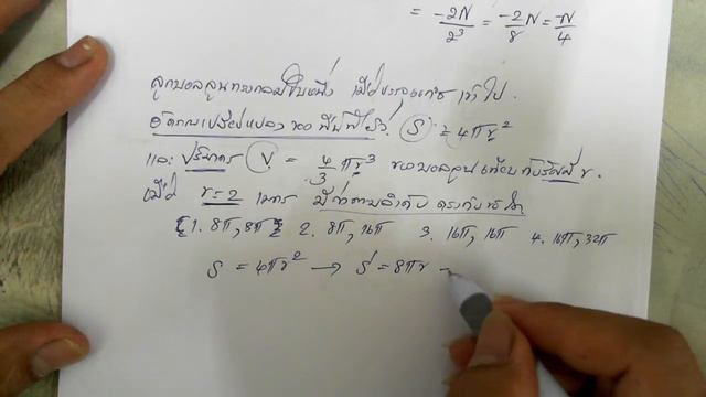 ความชันเส้นโค้งและความชันเส้นสัมผัสอนุพันธ์คลิป 27 смотреть онлайн