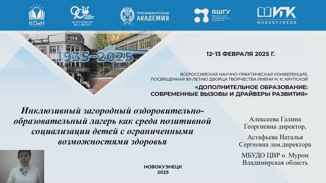 Астафьева Наталья Сергеевна