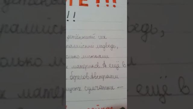 Я рекламный агент??  Придумала рекламный ролик для привлечения туристов в Австралию!!! Моя домашка!