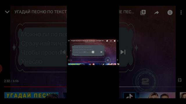 Угадай песню по тексту белков смотреть онлайн