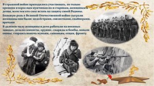 Презентация День Победы