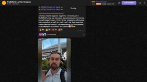 📈🎓 TradeZone School и Артем Назаров: Отзывы и Анализ Курсов!