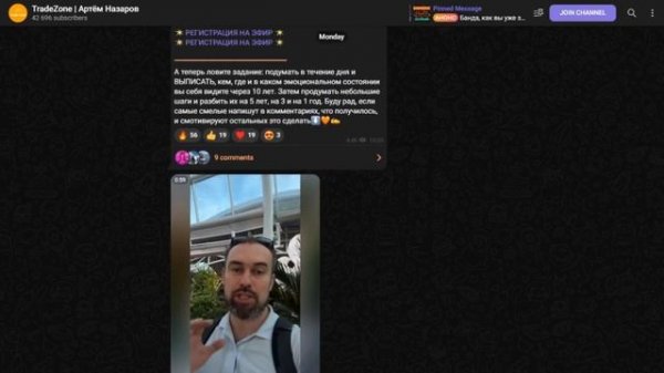 📈🎓 TradeZone School и Артем Назаров: Отзывы и Анализ Курсов!