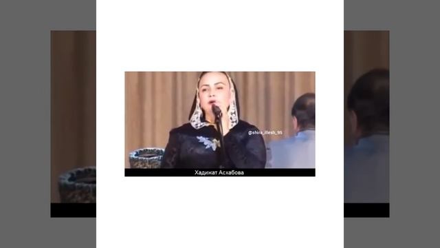 Хадижат Асхабова 🌹 смотреть онлайн