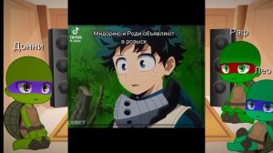 Реакция черепашек-ниндзя на Микки как на Изуку Мидория