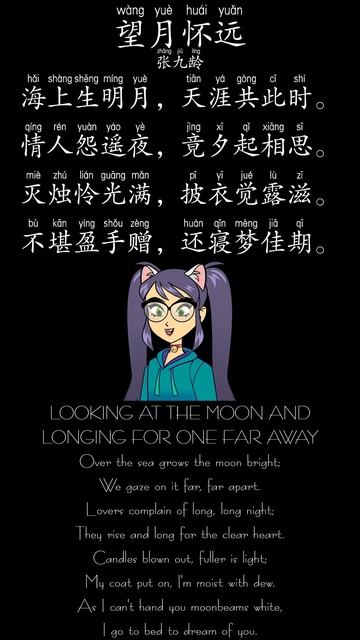 唐诗朗读 望⽉怀远 张九龄 #shorts