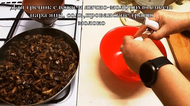 Шампиньоны Провансаль