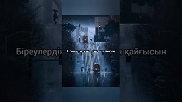 Кешірдім бәрінді Кеширдим баринди смотреть онлайн