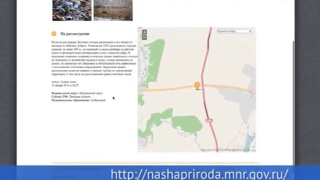 Портал Наша природа смотреть онлайн