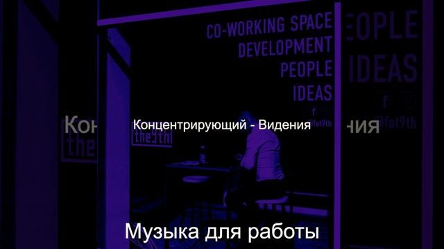 Атмосфера (Концентрирующий)