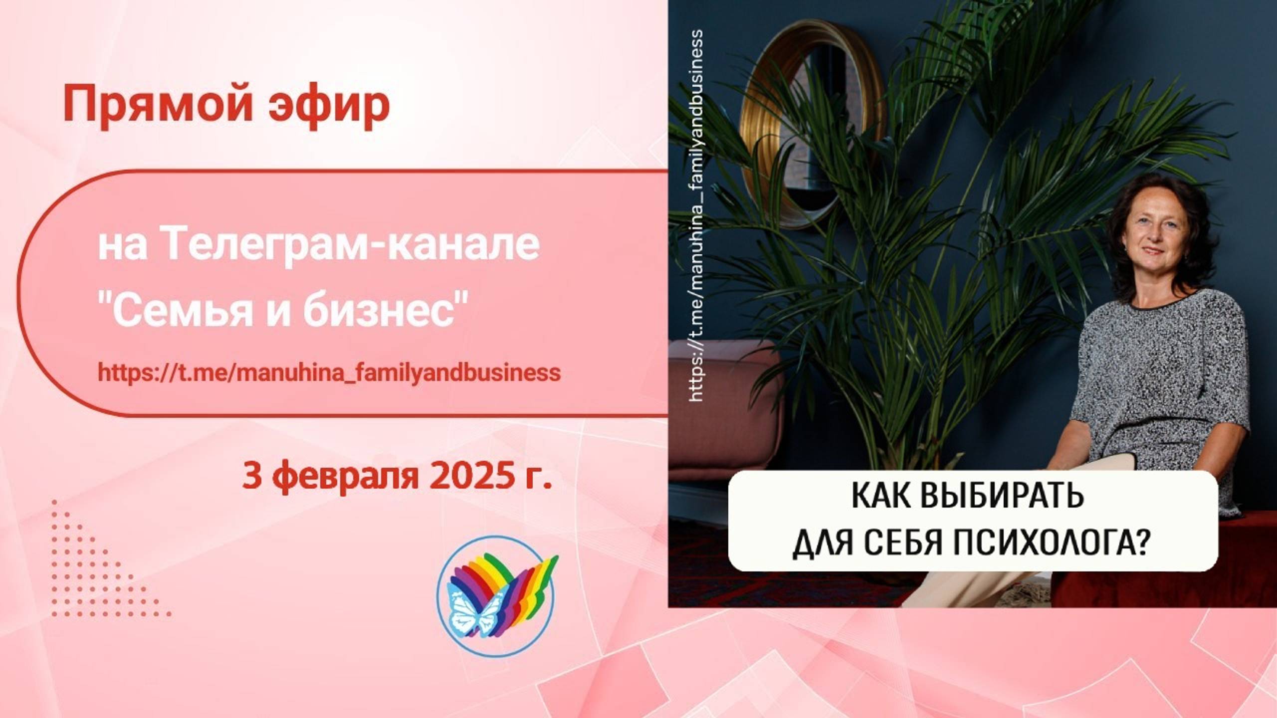 Как выбирать себе психолога смотреть онлайн