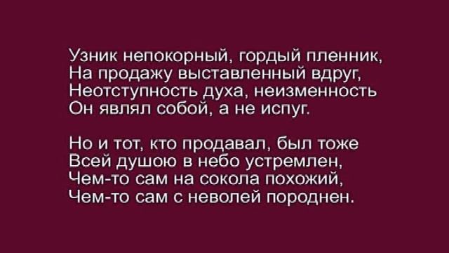 Ястреб на продажу. Авторское чтение. Денис Чачхалиа смотреть онлайн