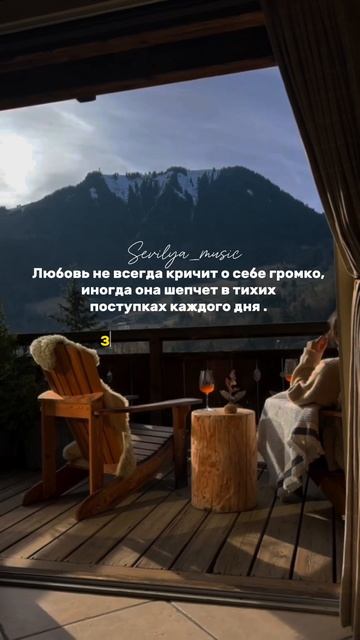 Любовь  #поэзия #shortsvideo #мотивациянауспех #8марта #цитаты  #мысли #мудрость