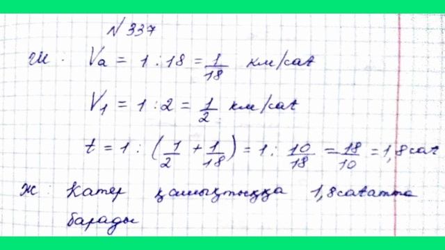 МАТЕМАТИКА 6 СЫНЫП 2.6 САБАҚ смотреть онлайн
