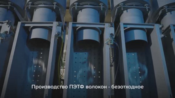 ТЕХНОНИКОЛЬ - производство ПЭТФ волокон | презентационный ролик