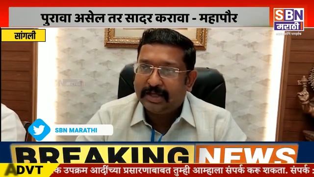 SBN MARATHI Live | Mucor Mycoris Update | Covid Vaccination | Maharashtra Lock Down смотреть онлайн