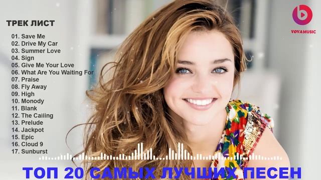Топ 20 лучших хиты 2017 - Самые Популярные Песен 2017 - Попробуй не подпевать смотреть онлайн