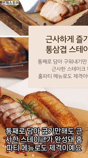 삼겹살 수비드 스테이크 смотреть онлайн