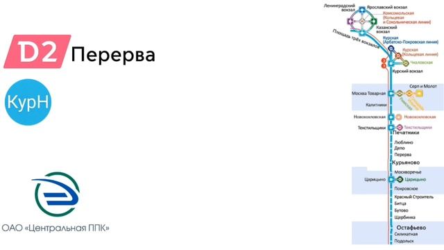 Информатор МЦД 2 ЦППК: Площадь трёх вокзалов - Подольск смотреть онлайн